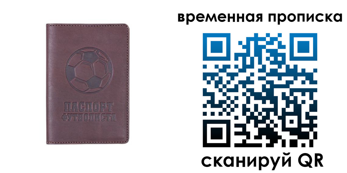 купить прописку в Усть-Лабинске