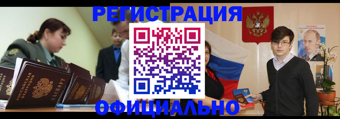 прописка в квартире в Усть-Лабинске