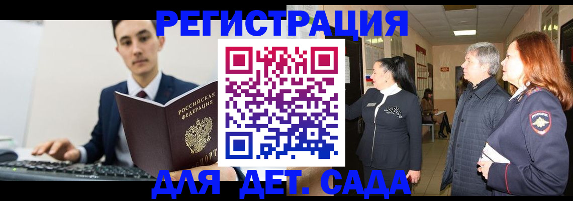 прописка от собственника в Усть-Лабинске