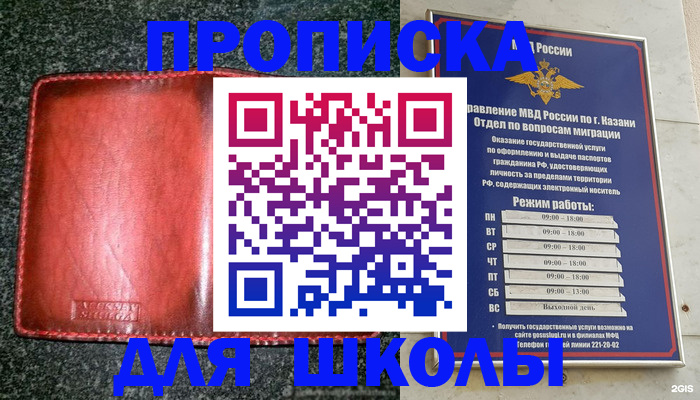 прописка штамп в Усть-Лабинске