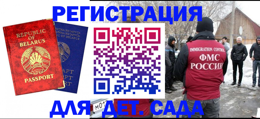 временная регистрация собственник в Усть-Лабинске